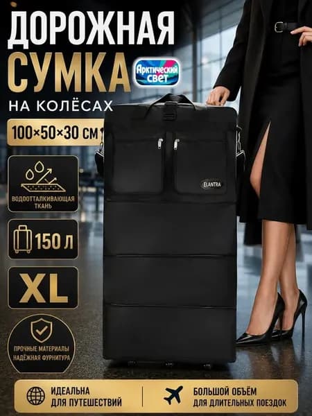 Чемодан дорожный текстиль на колеса