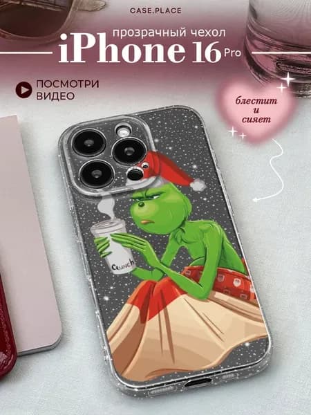 Чехол на iPhone 16 Pro новогодний