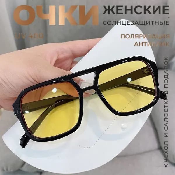 Очки солнцезащитные