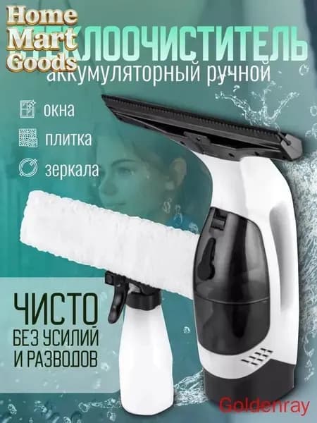 Стеклоочиститель электрический стекломой