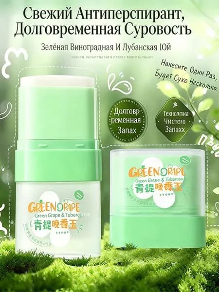 Дезодорант