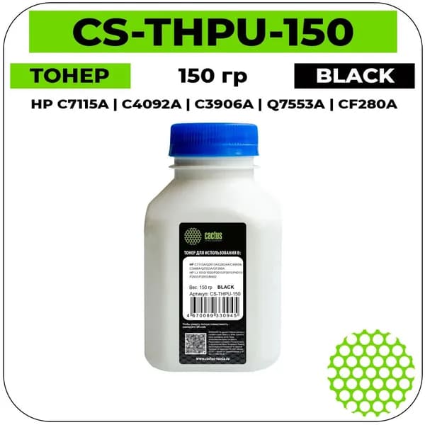 Cactus C7115A - Q2613A - Q2624A - C4092A - C3906A - Q7553A - CF280A Тонер черный 150 гр