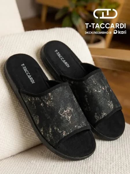 Тапочки мужские домашние открытые