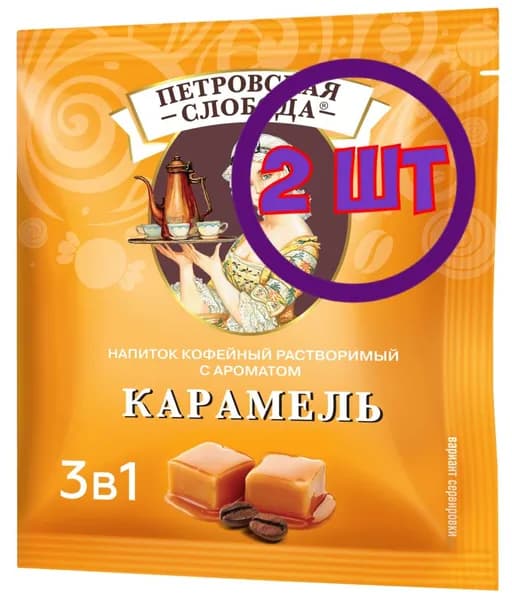 Кофейный напиток растворимый Петровская Слобода Карамель 3 в 1, 25*18 г (комплект 2 шт.) 5001092