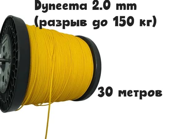 Линь для подводного ружья Extreme PE 2.0