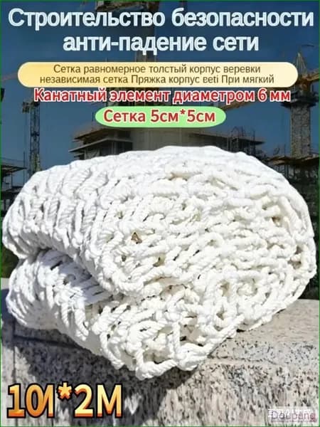 Сетка веревочная узловая 10mx2m ширина заградительная защитная спортивная