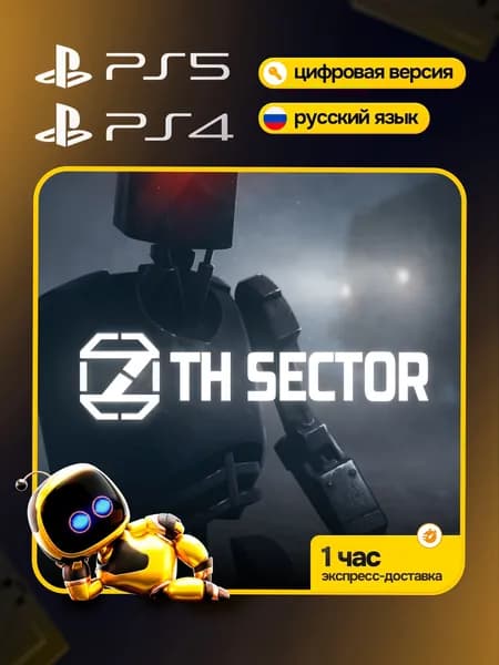 Игра 7th Sector Collector's Edition для PS4 и PS5, Цифровая версия
