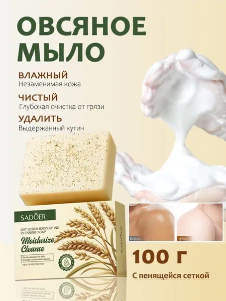 Твердое мыло