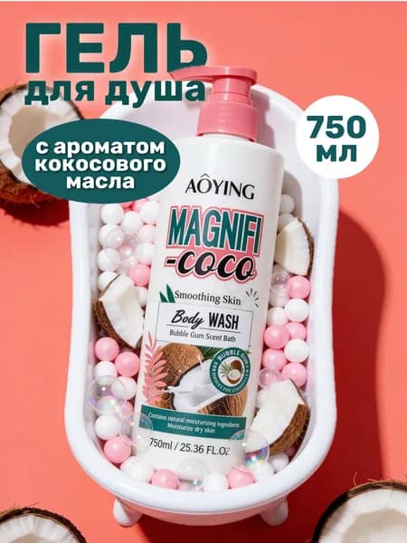 Aoying Гель для душа увлажняющий