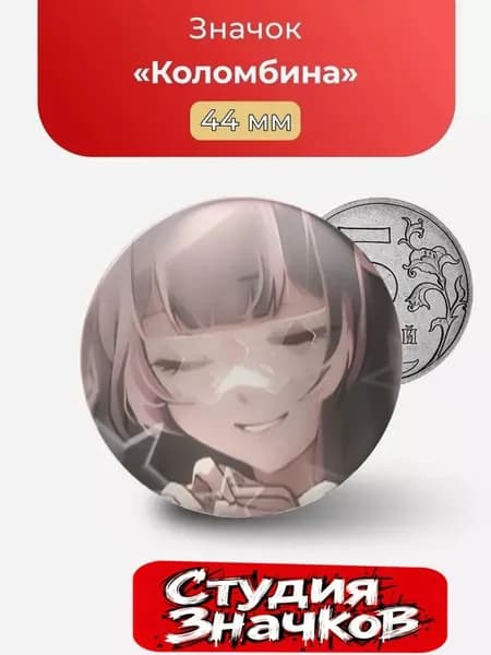 Значок