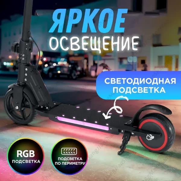 Электросамокат E08A83B2D8B245129C428A53C1386207_1746008103LV, черный