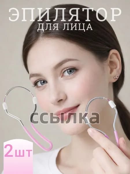 Эпилятор siSmfGo7CmbQYsJB