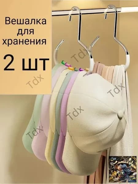 Вешалка плечики, 15 см