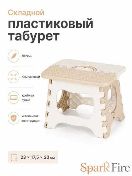 Табурет, 1 шт.