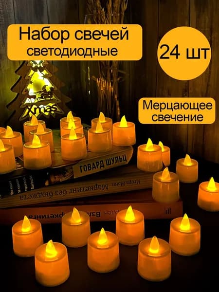 Family Shop Свеча "белый", 4.4 см, 24 шт