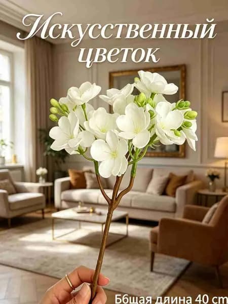 Сухоцветы Гортензия, 65 гр, 1 шт