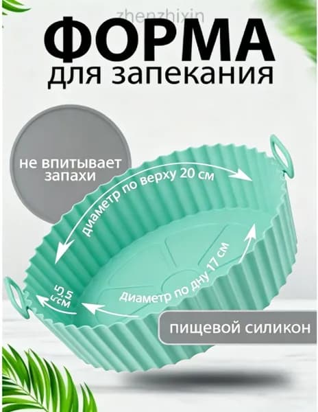 Коврик для приготовления х 20 см, 1 шт