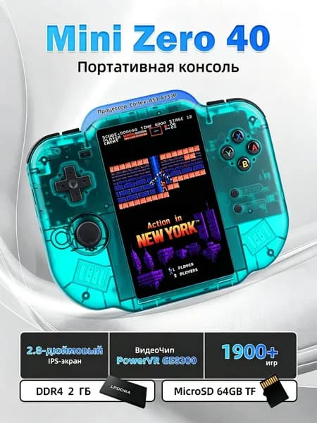 Компактная ретро консоль с встроенными классическими играми и памятью 64 ГБ Magicx Zero 40