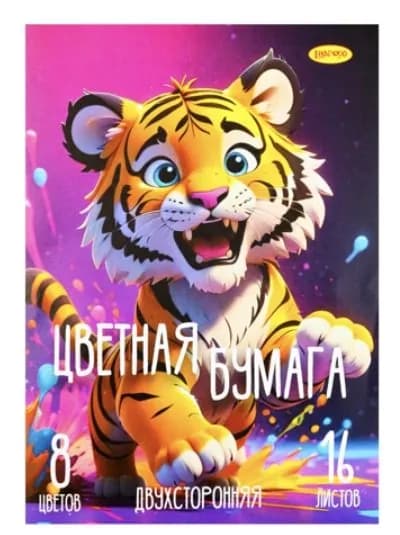 Бумага цветная ТМ "Лимпопо" "Тигренок" 16л, 8цв, двухсторонняя LPR1086