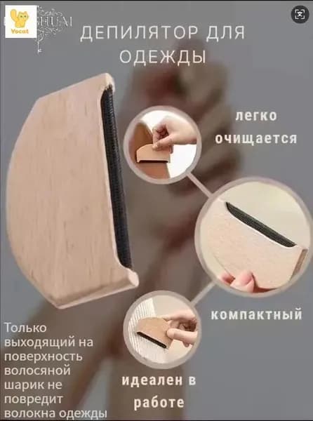 Щетка для одежды, обуви 1 шт