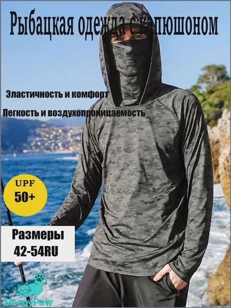 джерси для рыбалки/Быстросохнущий дышащий рыболовный костюм для защиты от солнца