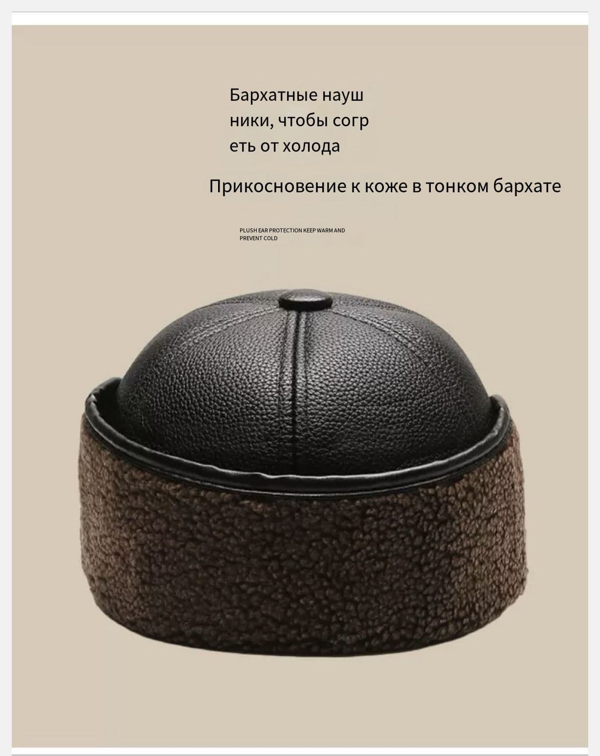 Кепка