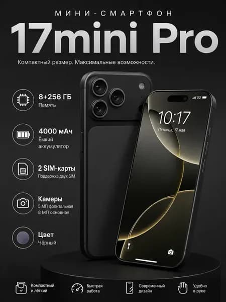 НовыйсмартфонAndroid i17pro 8 256ГБ, черный