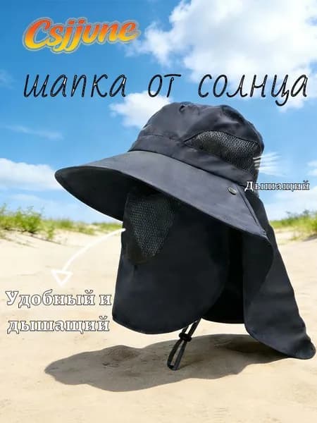Балаклава для рыбалки и охоты