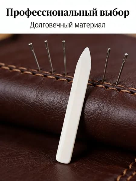 Многофункциональный скребок из искусственной кости, для дизайна, складывания бумаги и работы с кожей, точный инструмент.