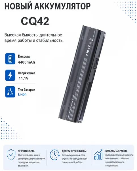 XINXIN Аккумулятор для ноутбука HP 4400 мАч, (Батарея для ноутбука CQ42 MU06 для HP Pavilion G7 G6 DM4 DV7-6000 DV6-3000 CQ43 CQ56 CQ57 CQ62 HP 2000 серии ноутбуков)