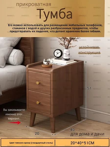 Тумба, 20х40х51 см