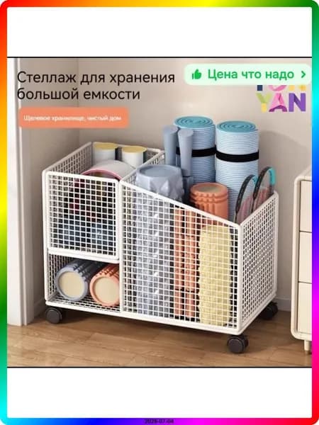 Стеллаж для спортивного инвентаря, длина: 50 см