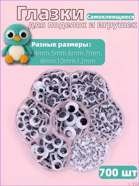 Эксклюзивный набор самоклеящихся глазок для игрушек, чернобелая фурнитура, используемая в рукоделии и творчестве.