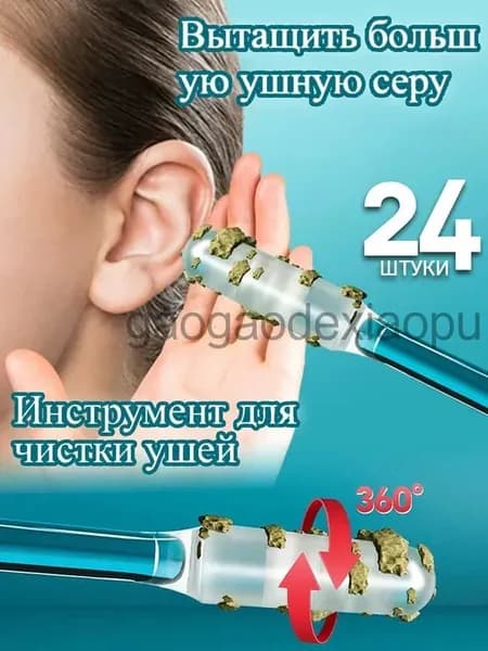Ватные палочки, 24 шт.