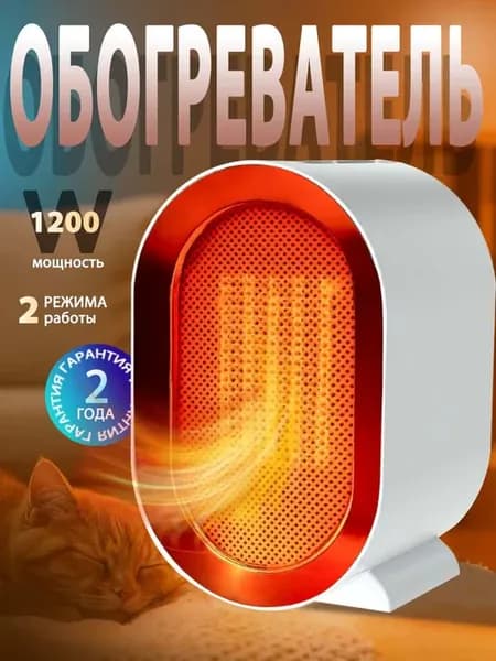 Обогреватель тепловентилятор