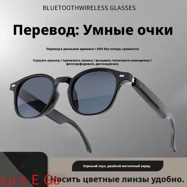 Умные очки с Bluetooth, беспроводные наушники, очки с искусственным интеллектом для перевода