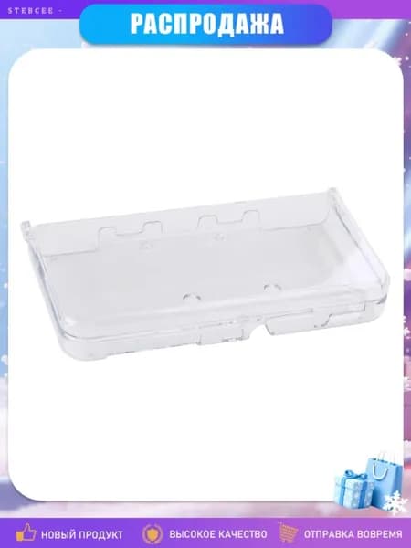 Чехол для New 3DS XL LL / New 3DS, 3DS
