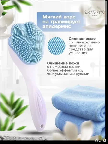 Средство для умывания