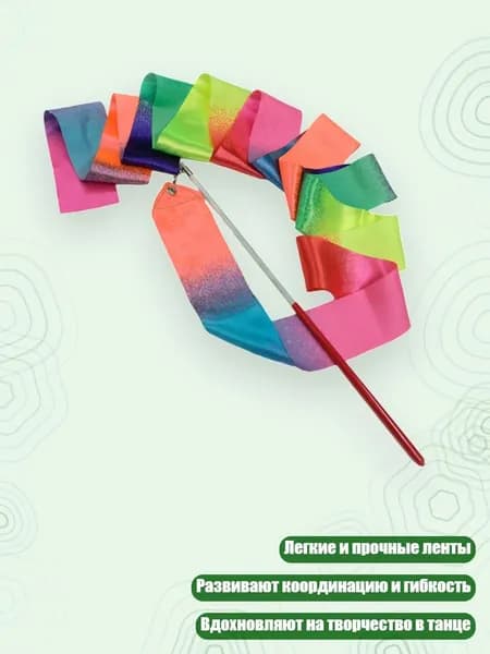 Аксессуары для гимнастики