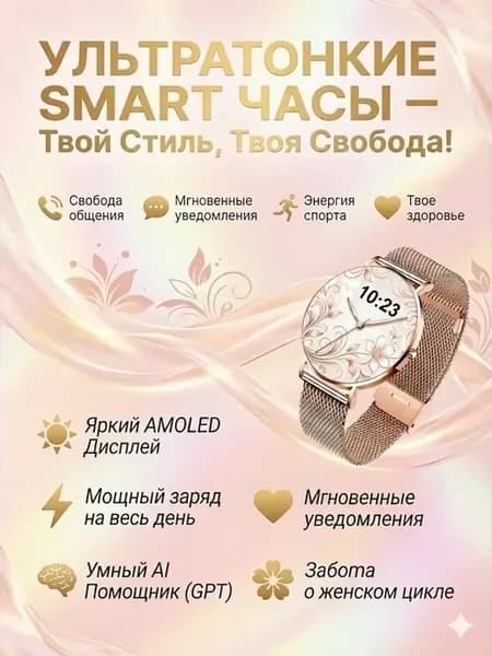 Смарт часы Smart Watch золото круглые