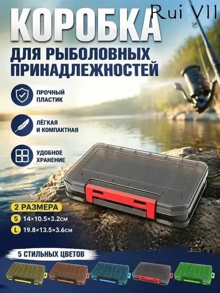 Ящик рыболова