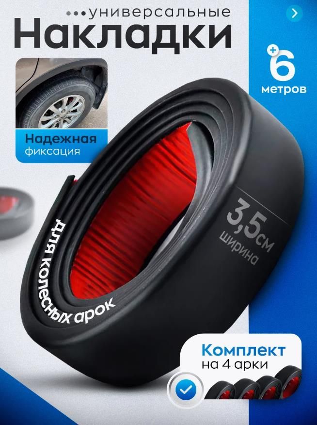 Колпаки на колеса, 33.5", 2 шт.