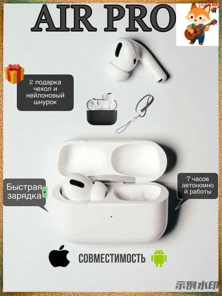Наушники беспроводные с микрофоном, Bluetooth, Lightning, белый