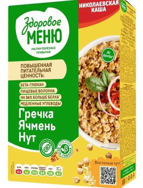 П/П каша гречка ячмень нут 500 гр