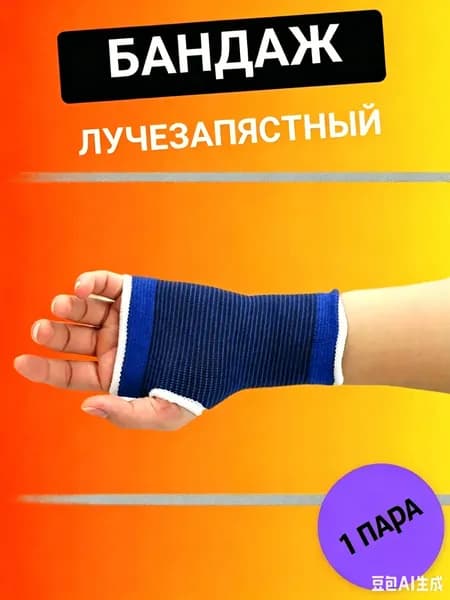 Спортивный компрессионный нарукавник, размер: Универсальный