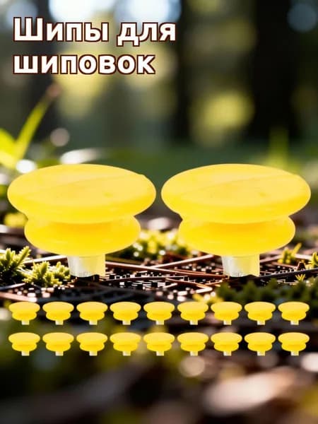 Шипы для шиповок