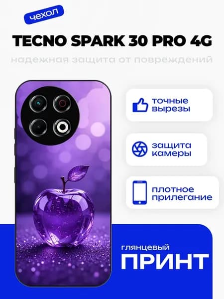 Чехол на Tecno Spark 30 Pro стеклянное яблоко