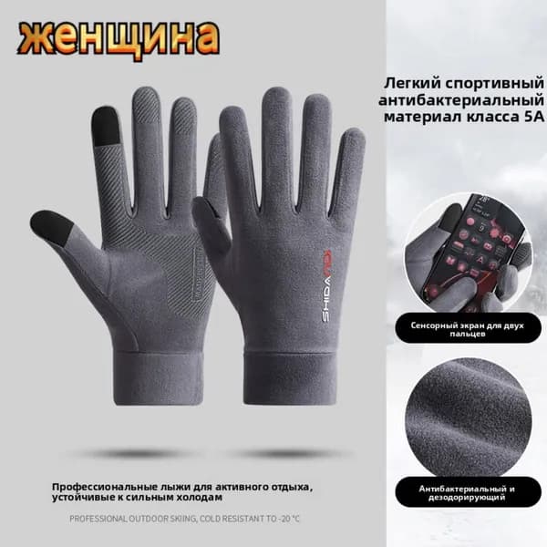 Перчатки для фигурного катания, размер: Универсальный