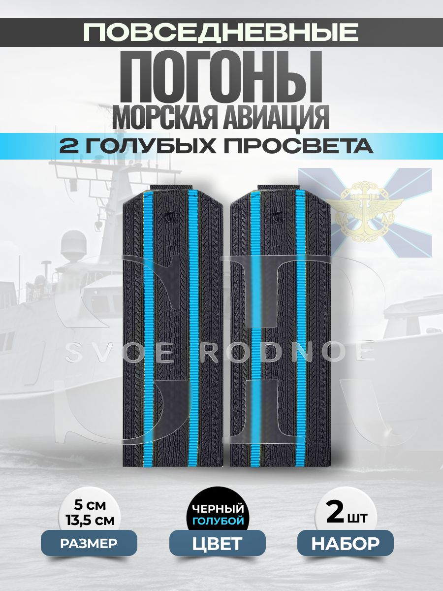 Svoe Rodnoe Аксессуар для военной формы