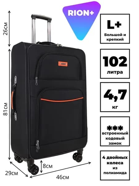 Чемодан на 4 колесах ткань L 100л R459